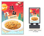 捞面