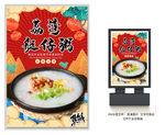 艇仔粥
