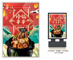 冷锅串串