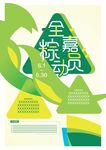 端午快乐