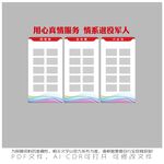 用心真情服务 情系退役军人