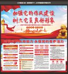 党建制度