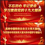 十九大精神