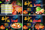 砂锅土豆粉