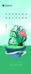 植树节