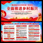 中央一号文件