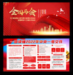 中央一号文件