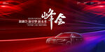 科技汽车