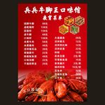 夜宵菜单