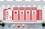 党建文化墙 