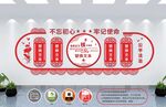 党建文化墙 