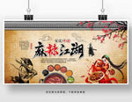 中国风美食文化墙 