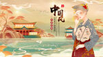 中国风