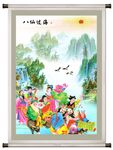 八仙过海
