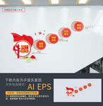 四个自信楼梯文化墙