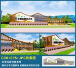 高速入口景观小品