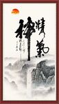精气神