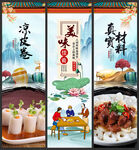 凉皮卷