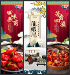 龙虾尾