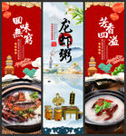 龙虾粥