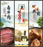 卤牛肉