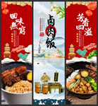 卤肉饭