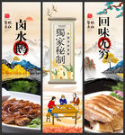卤水鹅
