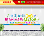 音乐室文化墙