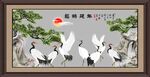 松鹤延年
