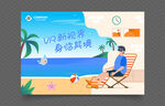 VR海报