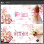 鲜花