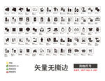 购物符号