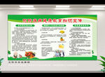 预防疾病宣传栏