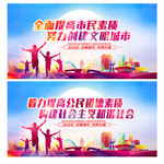 提高市民素质