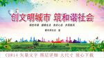 创文明城市