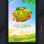 纯天然