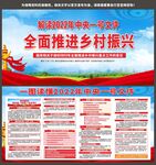 中央一号文件