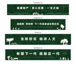 房地产绿植围挡