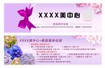 美容代金券