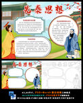 先秦思想秦始皇孔子传统国学