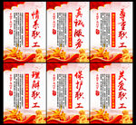  工会展板