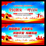 创安