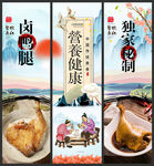 卤鸭腿