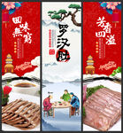 罗汉肚