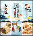 驴打滚
