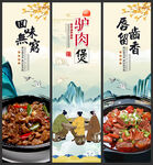 驴肉煲