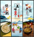 绿豆粥