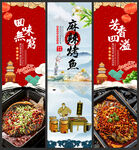 麻辣烤鱼