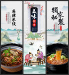 麻辣米线