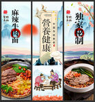 麻辣牛肉面